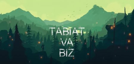 Tabiat va Biz